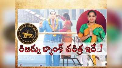 భారత కరెన్సీ నోట్లపై అంబేడ్కర్ చిత్రం: RBI ఎలా ఏర్పడిందో తెలుసా.. లోక్‌సభలో వైసీపీ ఎంపీ కీలక ప్రసంగం