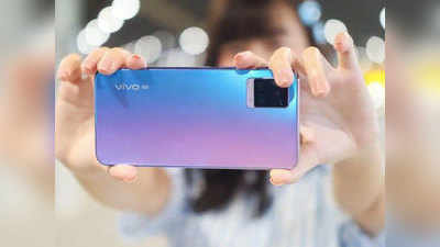 Vivo ची ग्राहकांना भेट, 44MP सेल्फी कॅमेराचा Vivo V20 स्मार्टफोनच्या किंमतीत मोठी कपात