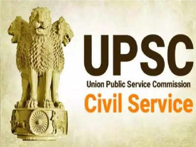 UPSC Mains Result: यूपीएससी मुख्य परीक्षेचा निकाल जाहीर