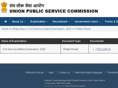 UPSC CSE Mains 2020 result: సివిల్స్‌ మెయిన్స్‌ ఫలితాలు విడుదల.. ఒక్క క్లిక్‌తో ఇలా చెక్‌ చేసుకోండి