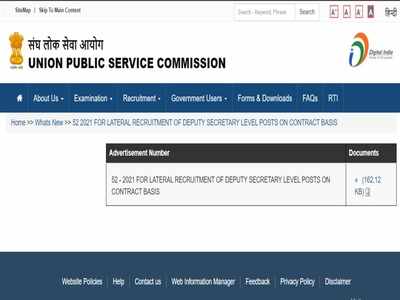 7th Pay Commission: यूपीएससी ने कई पदों पर निकाली भर्ती, DA, HRA के साथ 1.19 लाख रुपये सैलरी