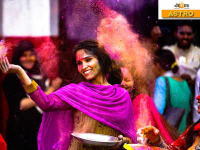 Holi 2021: কেন দোল ও হোলি আলাদা দিন পালিত হয়? জেনে নিন দোলযাত্রার নির্ঘণ্ট