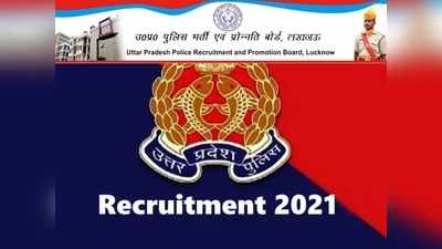 UP Police Jobs 2021: यूपी पुलिस में ASI के 1277 पद खाली, जानें वेतन, चयन प्रक्रिया और जरूरी डीटेल
