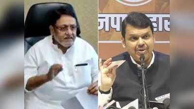 Maharashtra Politics: नवाब मलिक का फडणवीस को जवाब- रश्मि शुक्ला की रिपोर्ट तथ्यहीन, सरकार को बदनाम करने की साजिश BJP बंद करे