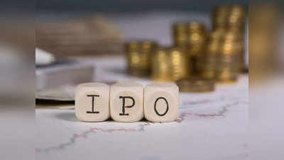IPO एसएमई कंपनीत गुंतवणुकीची संधी; व्ही-मार्क इंडियाची उद्यापासून समभाग विक्री
