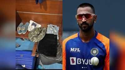 India vs England 1st ODI : ड्रेसिंग रूम में पिता का बैग लेकर क्यों आए थे क्रुणाल पंड्या, जानें वजह