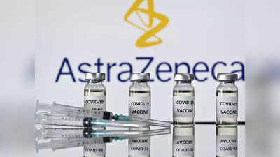 Coronavirus vaccine एस्ट्राजेनकाचा लस चाचणीत झोलझाल? अमेरिकन अधिकाऱ्यांना संशय