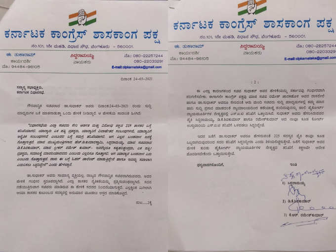 Siddaramaiah Letter to Speaker