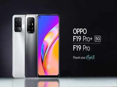 OPPO F19 Pro Series मोबाइल्स का जलवा, 3 दिन में बिक गए 230 करोड़ रुपये के फोन