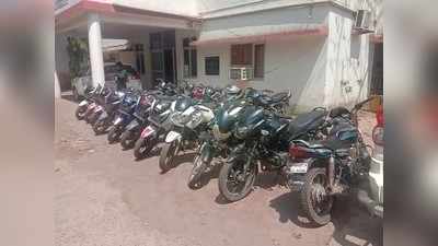 ग्वालियर में बाइक चोर गिरोह का भंडाफोड़, पुलिस ने बरामद की चोरी गई 16 मोटरसाइकिल