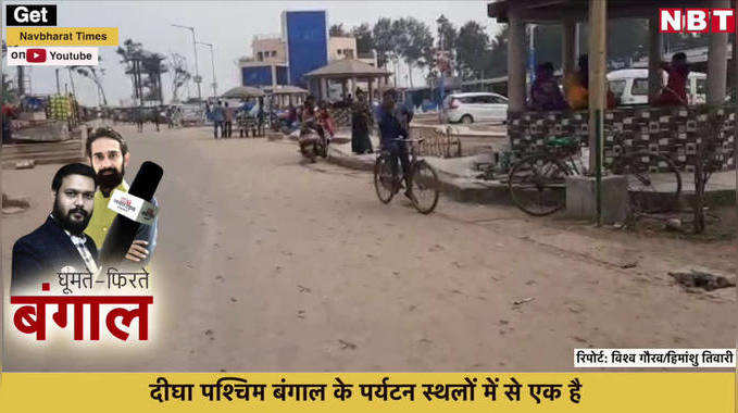 रामनगर के दीघा में क्या है राजनीतिक माहौल, लोग कहते हैं