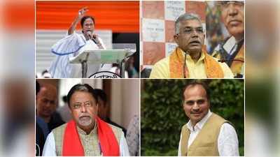 West Bengal Opinion Poll : ममता बनर्जी या दिलीप घोष, मुकुल रॉय या अधीर रंजन , बंगाली किसे बनाना चाहते हैं अपना CM