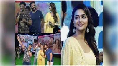 Keerthy Suresh ఆన్ స్క్రీన్‌పై మహానటి.. ఆఫ్ స్క్రీన్‌లో మహానాటీ.. స్టేజ్‌పై దేవి శ్రీ పులిహోర.. కీర్తి స్పీచ్‌లో విలన్ నితిన్