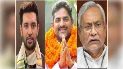 Bihar News : नीतीश के उम्मीदवार को चिराग के विधायक ने डाला वोट, LJP ने मांगा जवाब