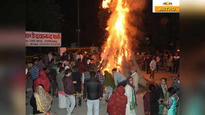 Holika Dahan: কোথাও ন্যাড়া পোড়া, কোথাও হোলিকা দহন! জেনে নিন পুরাণের অবাক করা কাহিনি