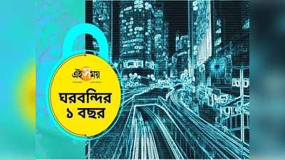 বহরে বেড়েছে ডার্ক ওয়েব! বদলেছে অপরাধের ধরনও