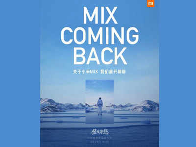 Xiaomi Mi MIX सीरीज के नए फोन 29 मार्च को होंगे लॉन्च, कंपनी ने किया कन्फर्म