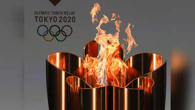 तोक्यो ओलिंपिक की टॉर्च रिले की हो गई शुरुआत, 23 जुलाई को होगा समापन