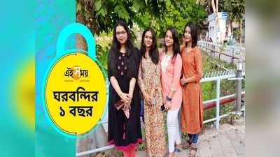 লকডাউনে বন্ধ দুয়ার ভেঙে এসেছে প্রেম, হয়েছে বিচ্ছেদও