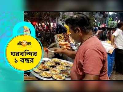 শুনশান শহরের স্মৃতি ভুলতে চান ফুটপাথের দোকানিরা