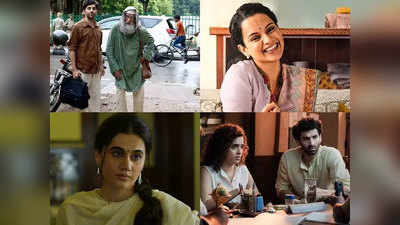 66th Filmfare Awards 2021 Nominations: बेस्ट फिल्म से बेस्ट ऐक्टर-ऐक्ट्रेस तक, पूरी लिस्ट