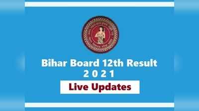 BSEB 12th Result 2021: बिहार बोर्ड इंटर रिजल्ट जारी, देखें कंपार्टमेंट व स्क्रूटनी की भी डीटेल