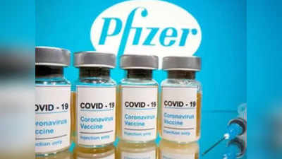 Pfizer Covid Vaccine: बच्‍चों के लिए भी जल्‍द आएगा कोरोना वायरस का टीका, फाइजर ने शुरू किया ट्रायल