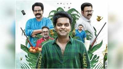 ചിരിയുടെ സുനാമി ടി സുനാമി ഇന്നു മുതൽ ഒടിടിയിൽ