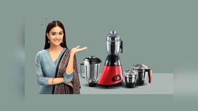 Mixer Grinder For Kitchen : 53% तक के डिस्काउंट में ऑर्डर कर सकते हैं ये Mixer Grinder