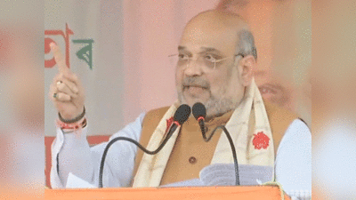 Amit Shah in Assam: हमें डर कि कांग्रेस की सरकार आई तो राहुल बाबा बदरुद्दीन को देंगे भारत रत्न..., असम में गरजे अमित शाह