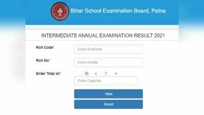 BSEB 12th result 2021 Out: बिहार बोर्ड 12वीं का रिजल्ट जारी, 78.04% छात्र पास, ये रहा Direct Link