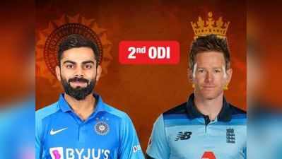 Live Score: India vs England 2st ODI, Pune