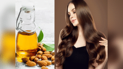 Hair Care Almond Oil : इस तरह लगाएंगी तो दीवाना बना देंगे बादाम तेल के ये फायदे, शाइन करेंगी आपकी काली-घनी जुल्फें