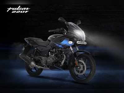 2021 Bajaj Pulsar 220F दो नए रंगों के साथ जल्द होगी भारत में लॉन्च, जानें क्या होगा खास