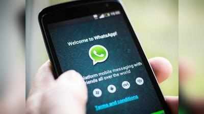 Whatsapp का हर एक मैसेज हो ट्रेस, फेसबुक से भारत ने की मांग