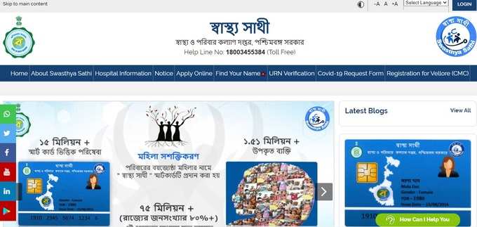 Swasthya Sathi Scheme Home Page