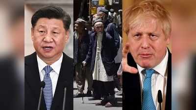 उइगुर मुसलमानों के मुद्दे पर ब्रिटेन पर आगबबूला चीन, 5 सांसदों और 4 संगठनों पर लगाया बैन