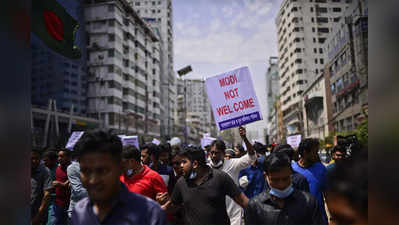 pm modi visit to bangladesh : PM मोदींच्या दौऱ्याला विरोध, बांगलादेशात आंदोलनात ४ ठार