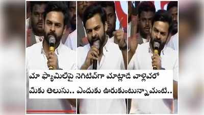 ఆవేశంతో ఊగిపోయిన సాయి ధరమ్ తేజ్.. మమ్మల్ని ఆపాలని చూశారు.. రామ్ చరణ్ బర్త్ డే వేడుకలో షాకింగ్ కామెంట్స్ 