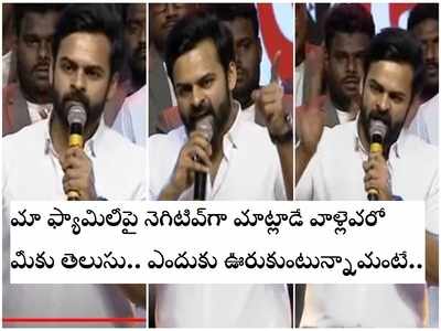 ఆవేశంతో ఊగిపోయిన సాయి ధరమ్ తేజ్.. మమ్మల్ని ఆపాలని చూశారు.. రామ్ చరణ్ బర్త్ డే వేడుకలో షాకింగ్ కామెంట్స్