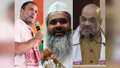 Assam Elections: असम में बीजेपी से कांग्रेस की जंग में क्या X फैक्टर साबित होंगे बदरूद्दीन अजमल? जानें AIDUF की राजनीति का कितना असर?