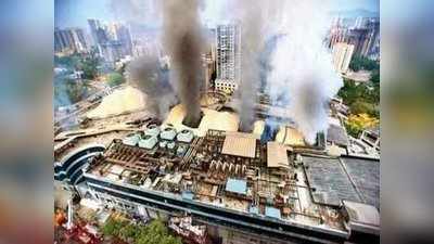 Bhandup Fire News: HDIL समेत अन्य लोगों के खिलाफ FIR दर्ज, आग में दस लोगों की हुई थी मौत