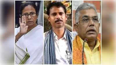 West Bengal Election 2021: চরম দুর্দশা মমতার! ভাইরাল অডিয়ো নিয়ে তীব্র কটাক্ষ দিলীপের