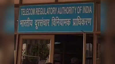 TRAI का कड़ा फैसला, बैंकों ने नहीं माने नए नियम तो 1 अप्रैल से नहीं भेज पाएंगे OTP