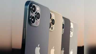 iPhone 12 Pro Max को क्यों लोग बता रहे हैं साल 2021 का बेस्ट मोबाइल, जानें डीटेल