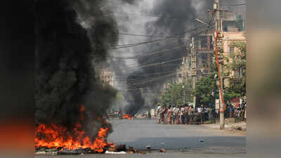 Myanmar Protests: म्यांमार में सुरक्षाबलों की अब तक की सबसे हिंसक कार्रवाई, एक दिन में 91 लोगों की मौत