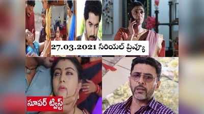 Vadinamma: కార్తీకదీపం, గృహలక్ష్మి, వదినమ్మ సీరియల్స్ ఈరోజు(మార్చి 27) ఎపిసోడ్స్ ఒక్క క్లిక్‌తో..