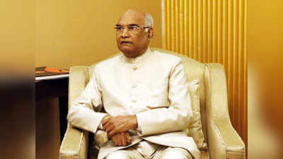 President Kovind health update: राष्ट्रपति रामनाथ कोविंद की हालत स्थिर, AIIMS में मंगलवार को हो सकती है बाइपास सर्जरी
