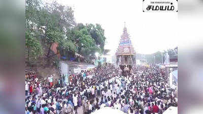 பங்குனி உத்திர தேரோட்டம்...மயிலத்தில் குவிந்த முருக பக்தர்கள்!