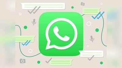 WhatsApp-এর মস্ত 15 ভুল! আপনিও করছেন? এখনই বন্ধ করুন